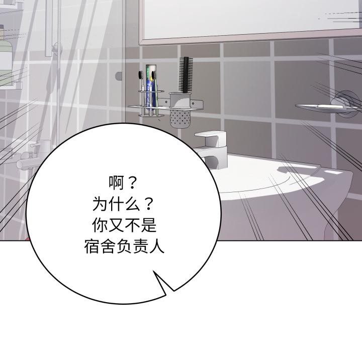 最后的沖刺 第2話 韩漫图片13