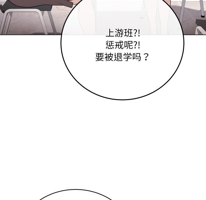 最后的沖刺 第2話 韩漫图片138