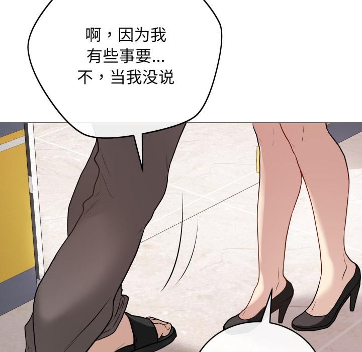 最后的沖刺 第2話 韩漫图片159