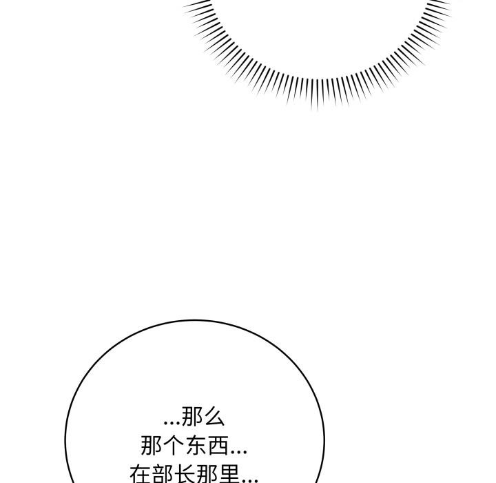 最后的沖刺 第2話 韩漫图片142