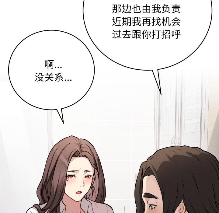 最后的沖刺 第2話 韩漫图片82
