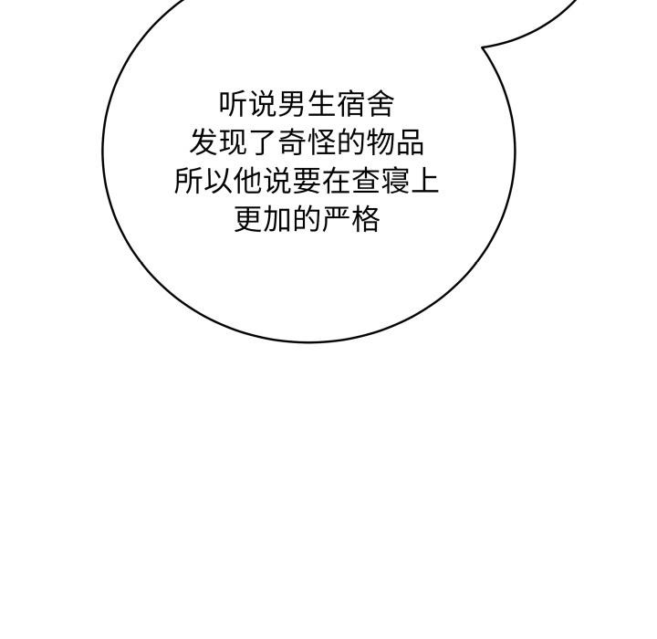 最后的沖刺 第2話 韩漫图片130