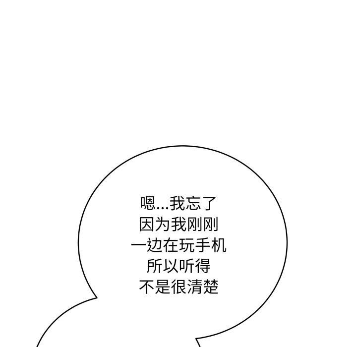 最后的沖刺 第2話 韩漫图片136