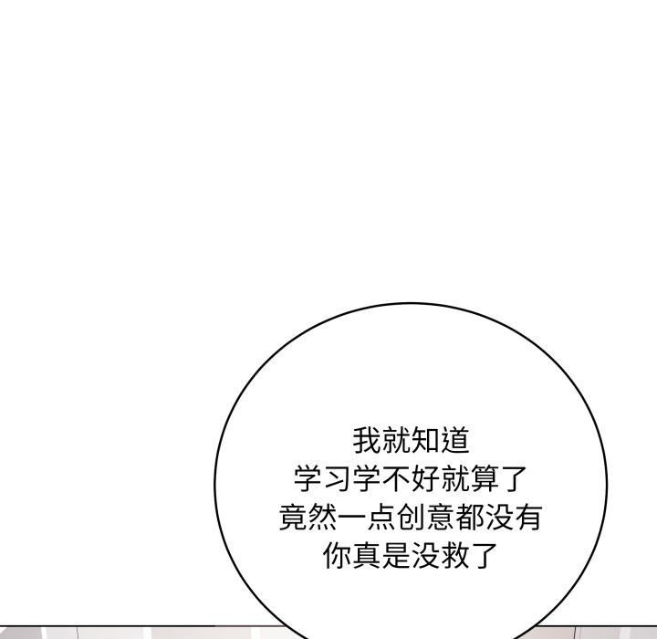 最后的沖刺 第2話 韩漫图片59