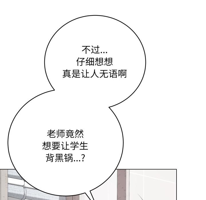 最后的沖刺 第2話 韩漫图片96