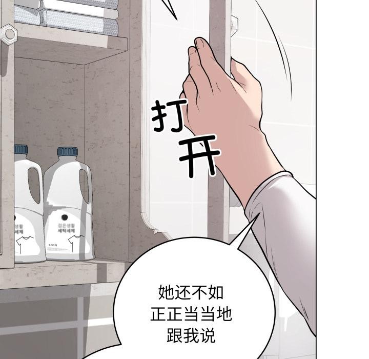 最后的沖刺 第2話 韩漫图片97