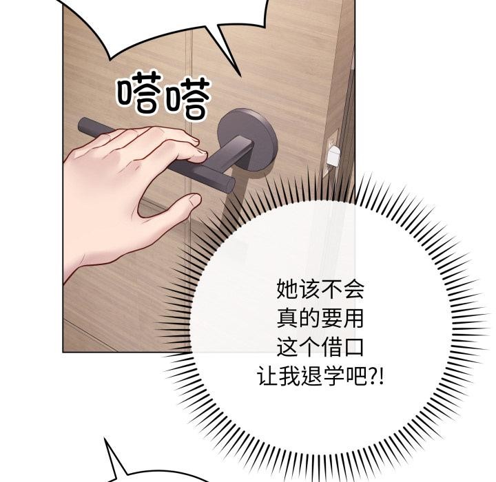 最后的沖刺 第2話 韩漫图片21