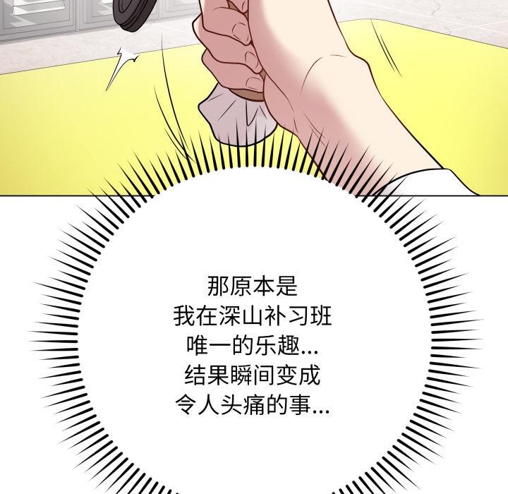 最后的沖刺 第2話 韩漫图片122