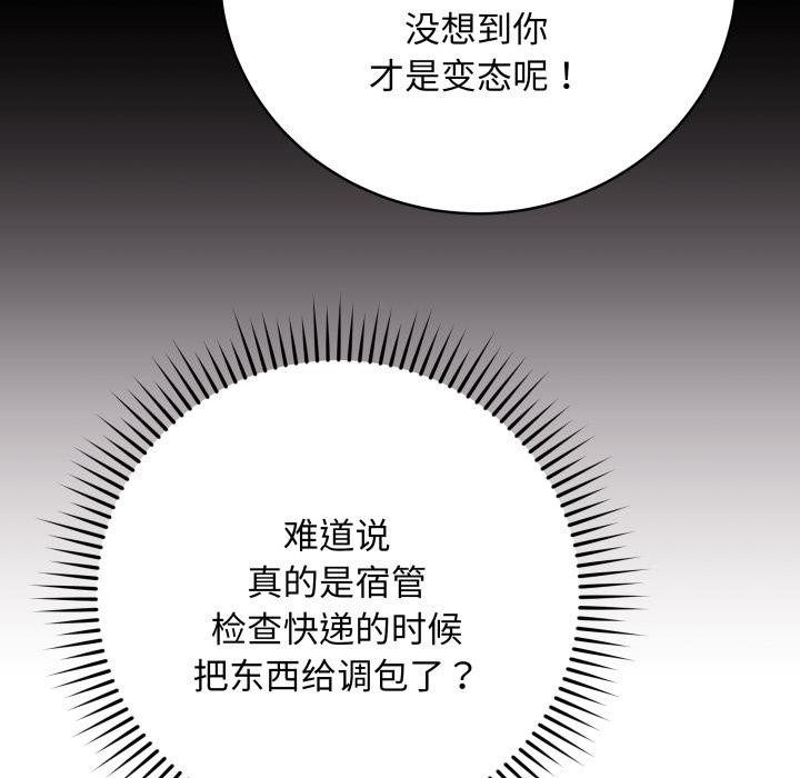 最后的沖刺 第2話 韩漫图片119