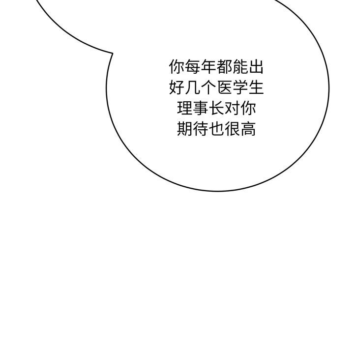 最后的沖刺 第2話 韩漫图片110