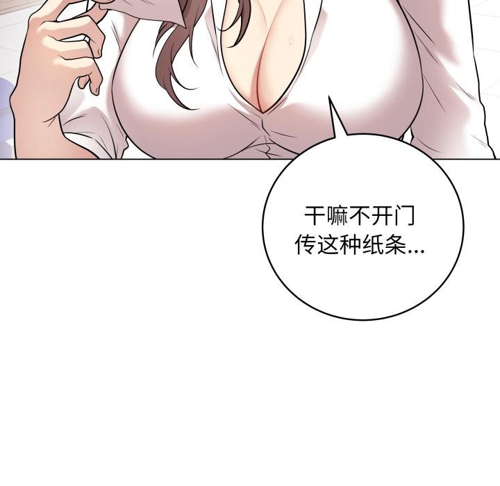 最后的沖刺 第2話 韩漫图片212