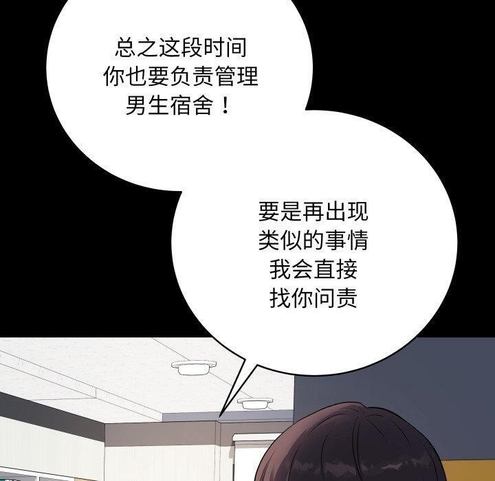 最后的沖刺 第3話 韩漫图片50