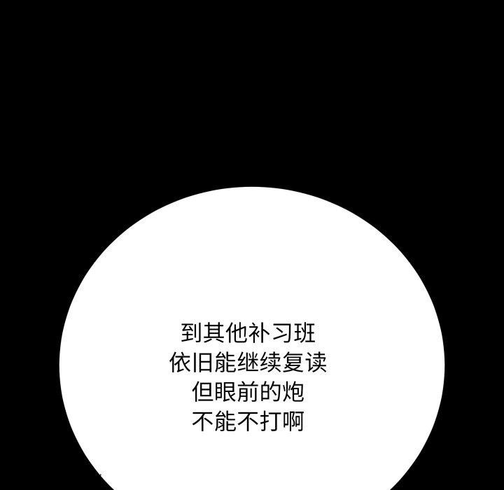最后的沖刺 第3話 韩漫图片23