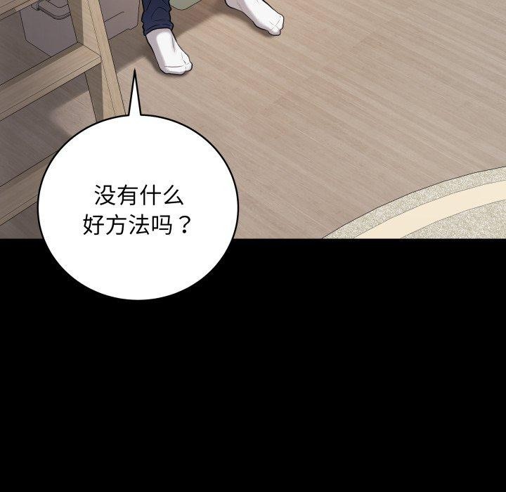 最后的沖刺 第3話 韩漫图片9