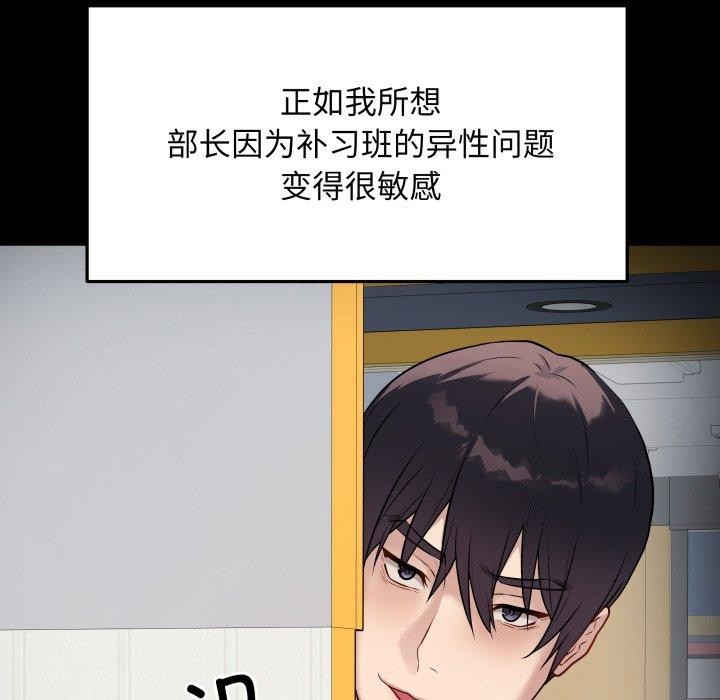 最后的沖刺 第3話 韩漫图片53