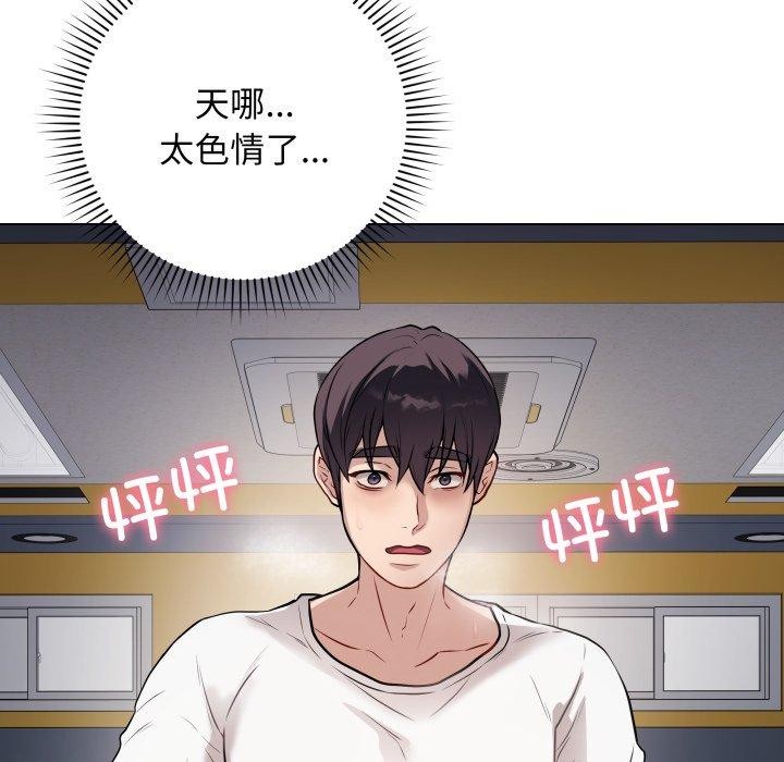 最后的沖刺 第3話 韩漫图片152