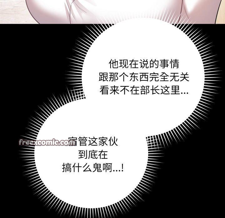 最后的沖刺 第3話 韩漫图片45