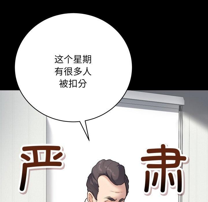 最后的沖刺 第3話 韩漫图片13
