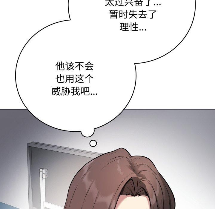 最后的沖刺 第3話 韩漫图片174