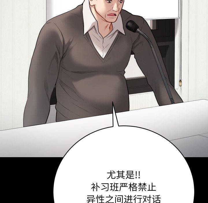 最后的沖刺 第3話 韩漫图片14