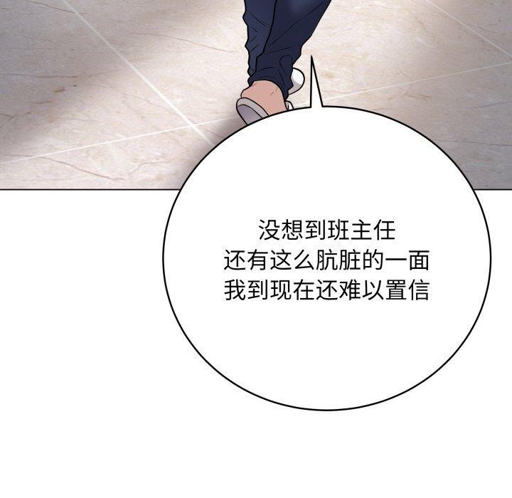 最后的沖刺 第3話 韩漫图片187