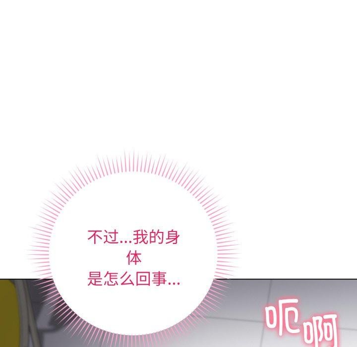 最后的沖刺 第3話 韩漫图片103