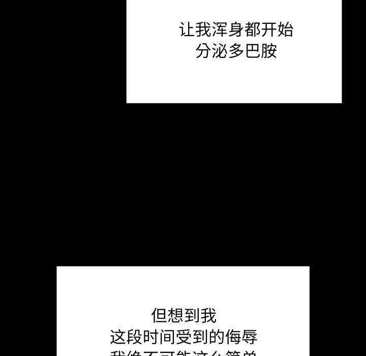最后的沖刺 第3話 韩漫图片55