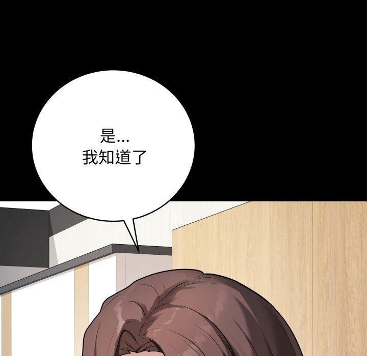 最后的沖刺 第3話 韩漫图片43