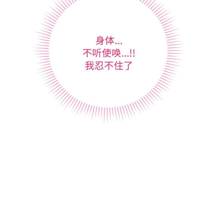 最后的沖刺 第3話 韩漫图片142