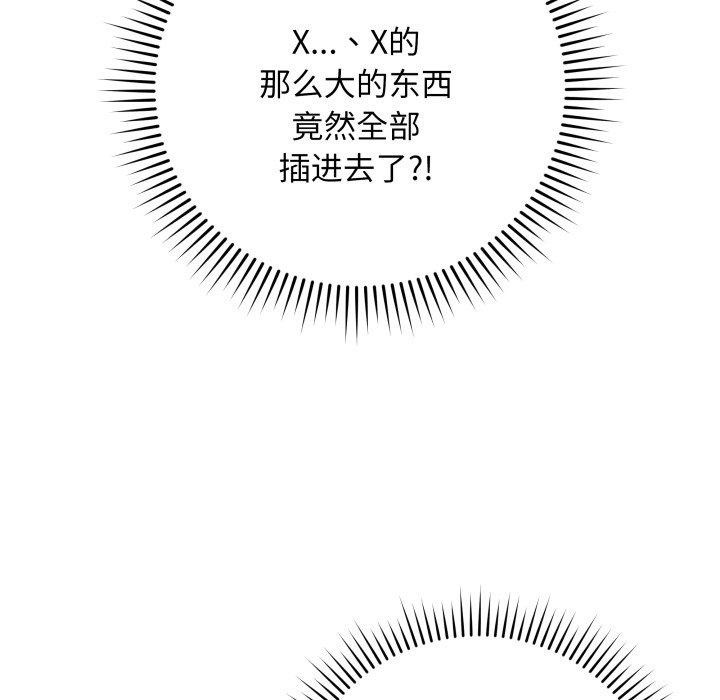 最后的沖刺 第3話 韩漫图片127