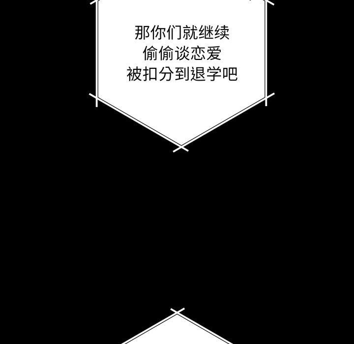 最后的沖刺 第3話 韩漫图片17