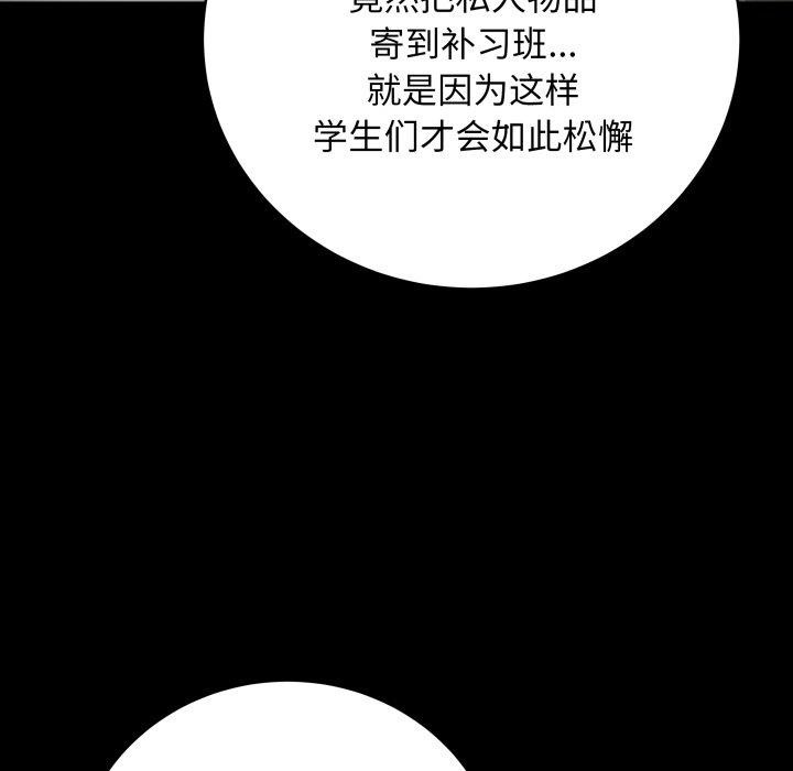 最后的沖刺 第3話 韩漫图片49