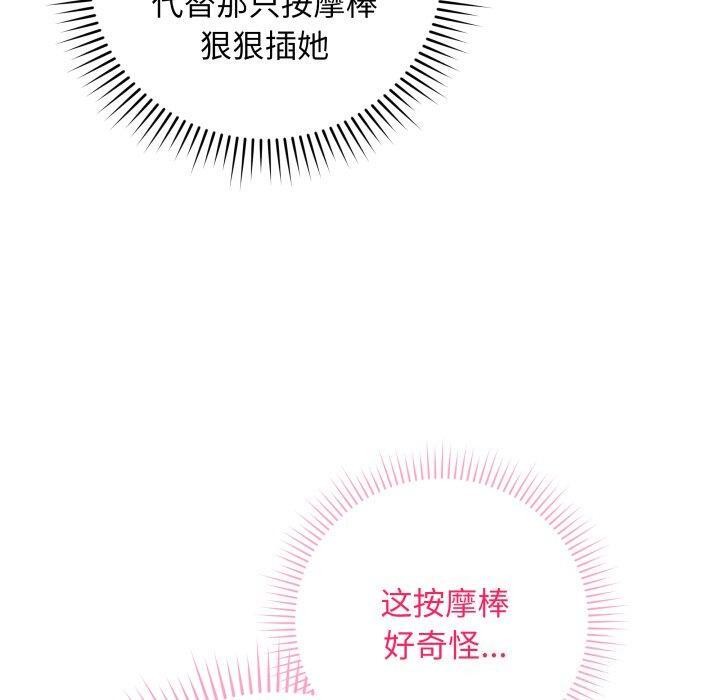 最后的沖刺 第3話 韩漫图片130
