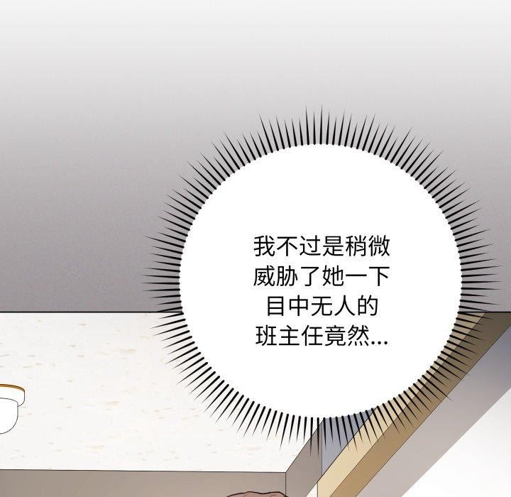 最后的沖刺 第3話 韩漫图片88