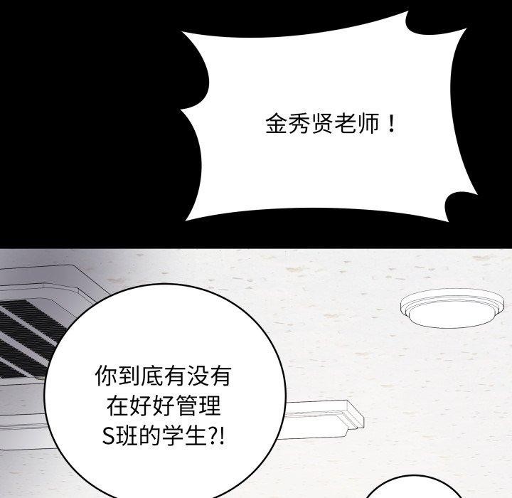 最后的沖刺 第3話 韩漫图片37