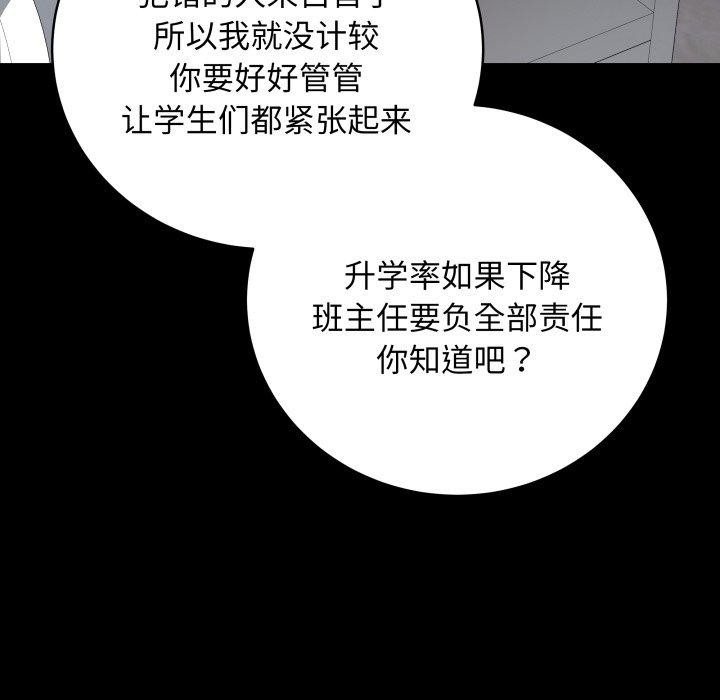 最后的沖刺 第3話 韩漫图片42
