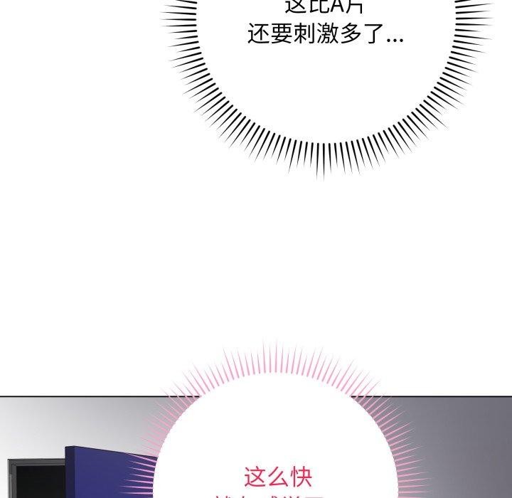 最后的沖刺 第3話 韩漫图片154