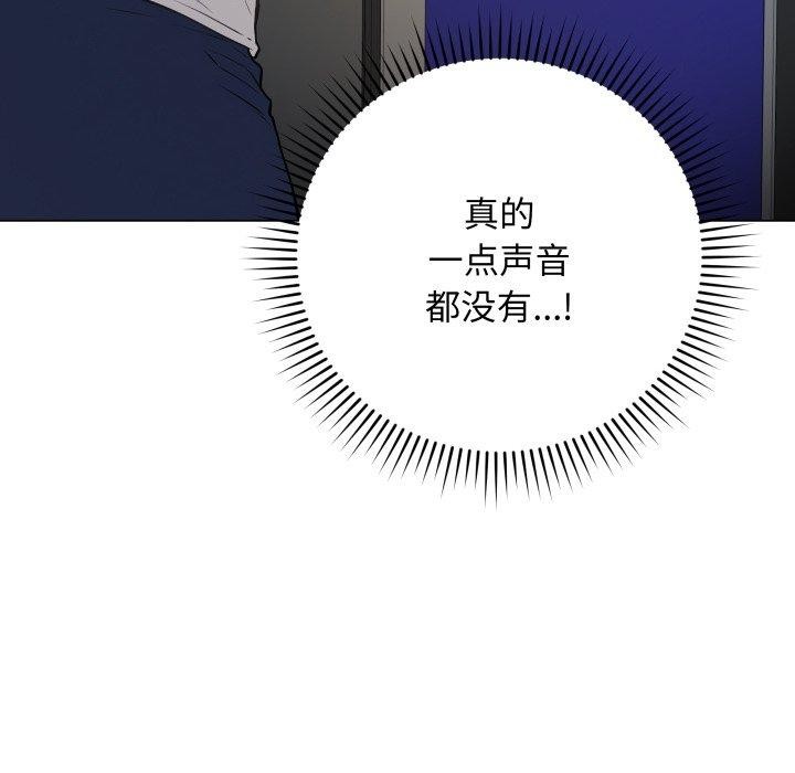 最后的沖刺 第3話 韩漫图片78
