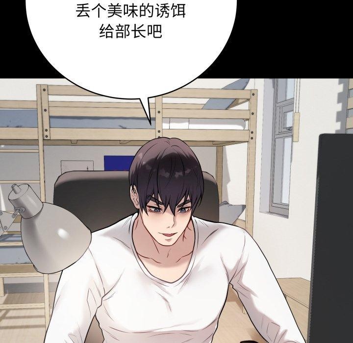 最后的沖刺 第3話 韩漫图片27