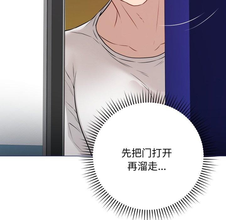 最后的沖刺 第3話 韩漫图片82