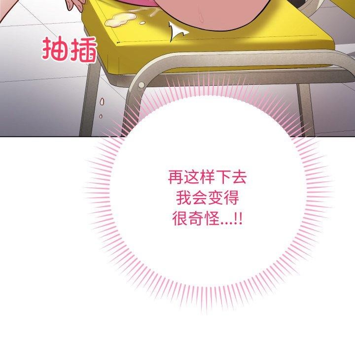 最后的沖刺 第3話 韩漫图片133