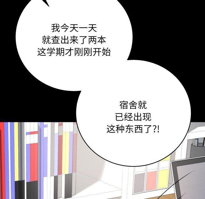 最后的沖刺 第3話 韩漫图片40