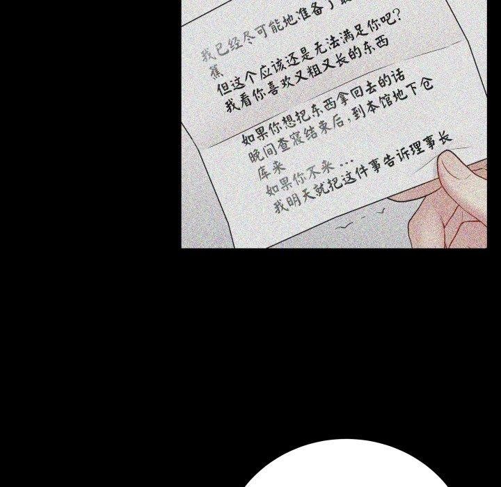 最后的沖刺 第3話 韩漫图片33