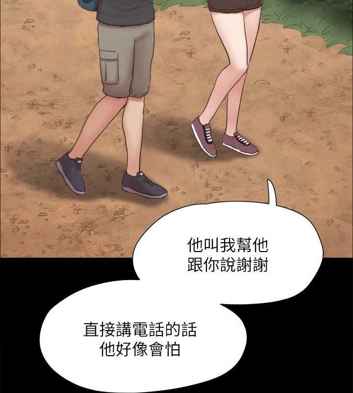 协议换爱 協議換愛(無碼版) 最終話-快樂結束之後的沒落 韩漫图片126