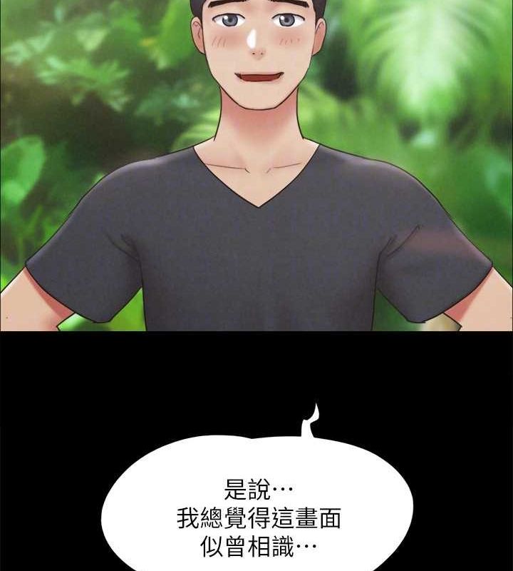 协议换爱 協議換愛(無碼版) 最終話-快樂結束之後的沒落 韩漫图片147