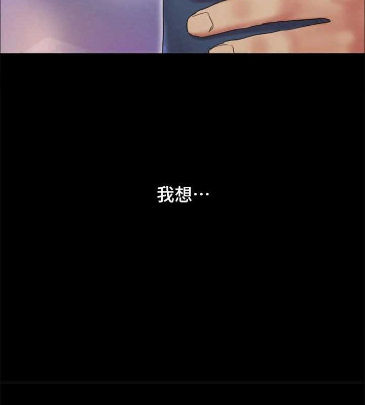 协议换爱 協議換愛(無碼版) 最終話-快樂結束之後的沒落 韩漫图片67