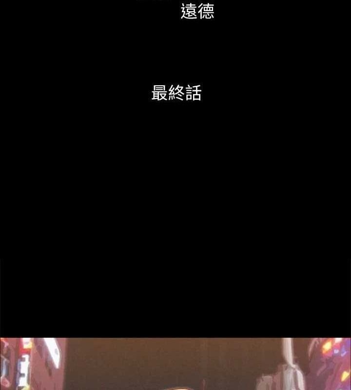 协议换爱 協議換愛(無碼版) 最終話-快樂結束之後的沒落 韩漫图片21