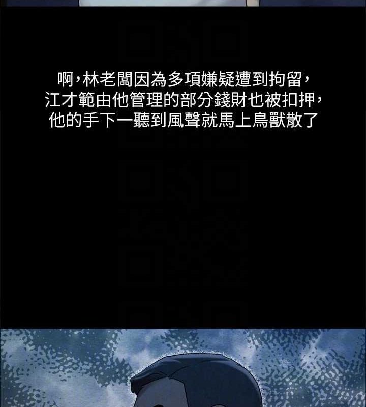 协议换爱 協議換愛(無碼版) 最終話-快樂結束之後的沒落 韩漫图片25