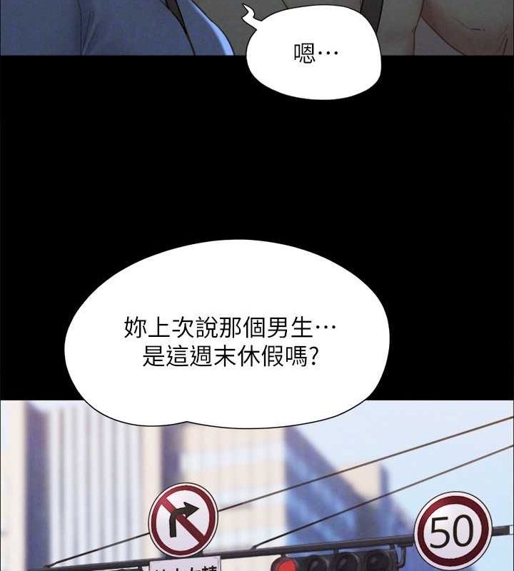 协议换爱 協議換愛(無碼版) 最終話-快樂結束之後的沒落 韩漫图片77