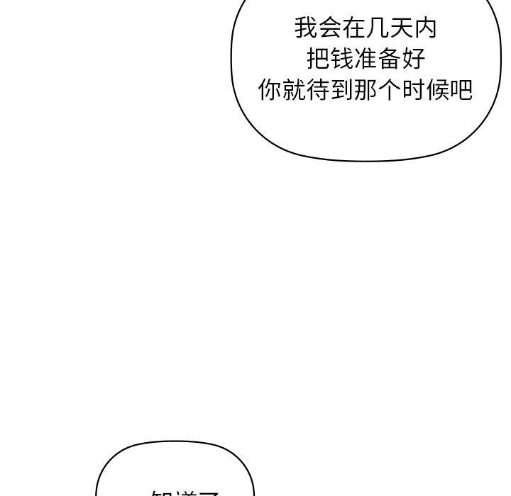 咖啡因 第52話 韩漫图片18